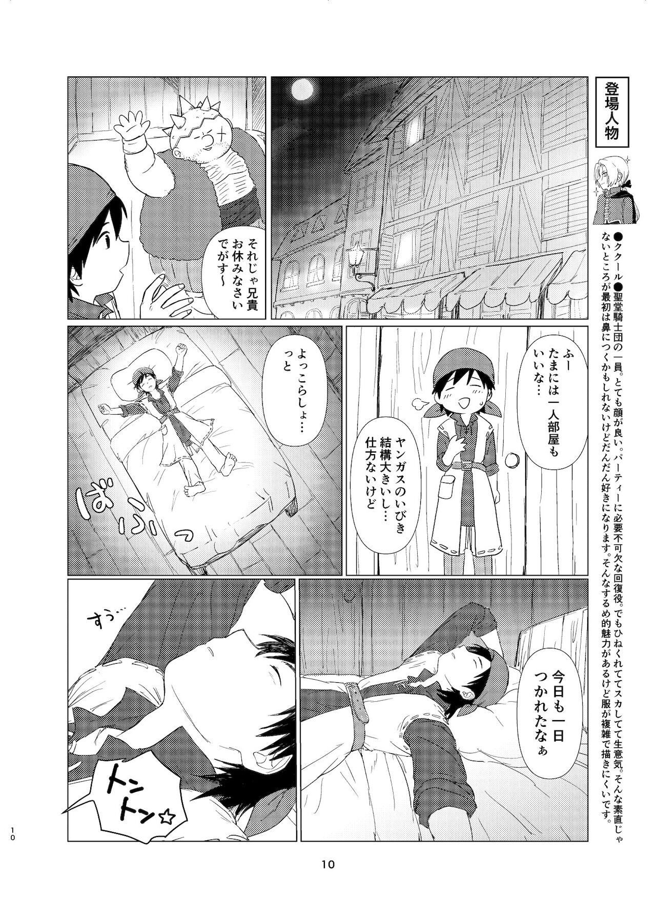 [ねずみちる]ウィッチレディさんに死ぬほど愛される本 (+オマケ) (ドラゴンクエストVIII)