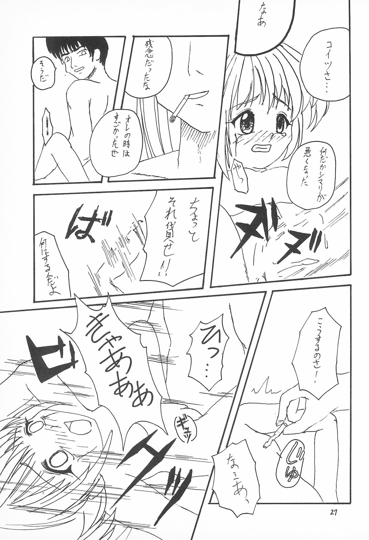 (C59) [あるまいと (巴)] My Little Princess (シスタープリンセス)