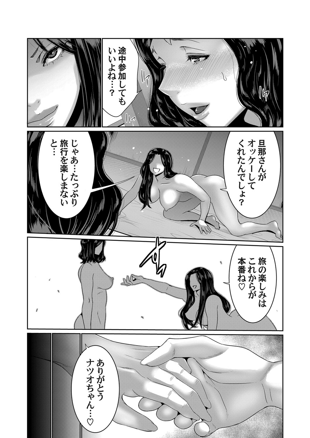 コミックマグナム Vol.151 [DL版]