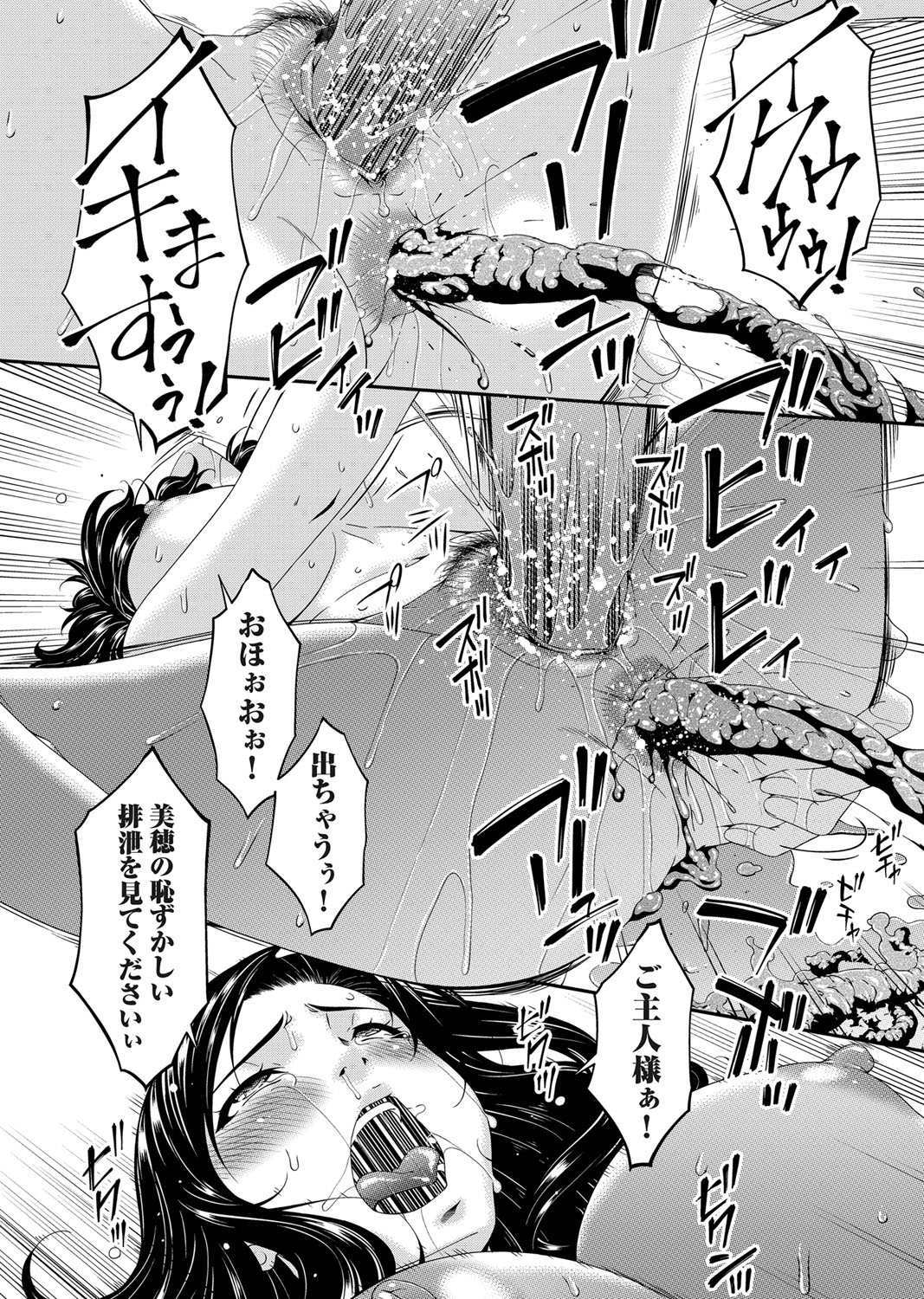 コミックマグナム Vol.151 [DL版]