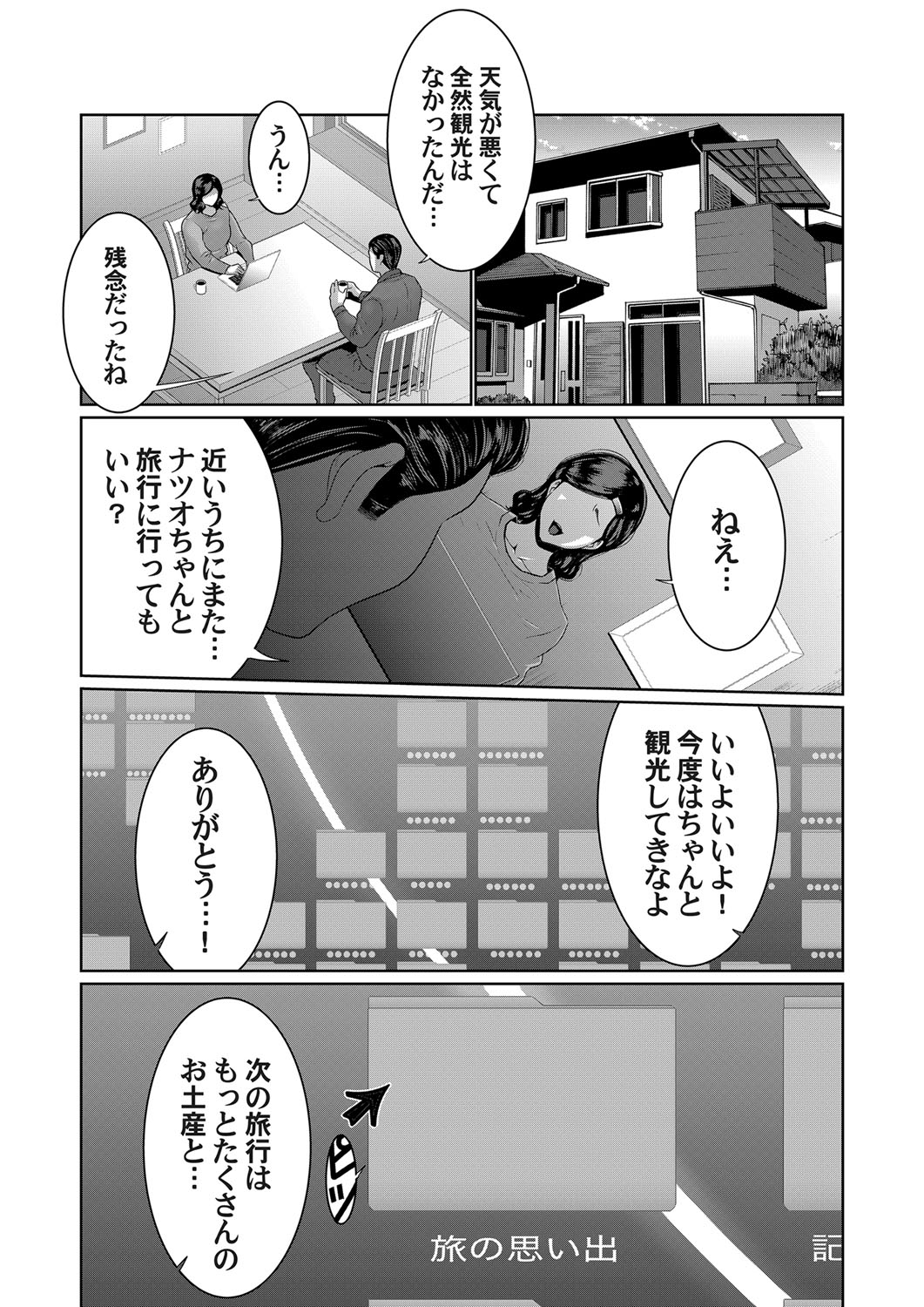 コミックマグナム Vol.151 [DL版]
