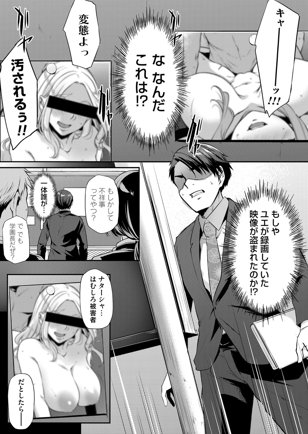 コミックマグナム Vol.151 [DL版]