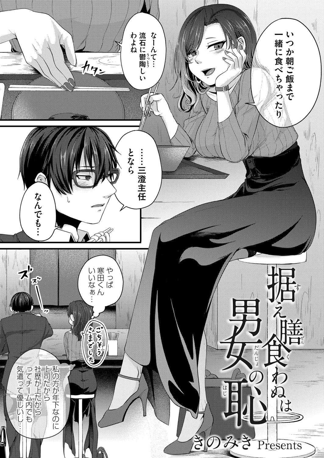 コミックマグナム Vol.151 [DL版]