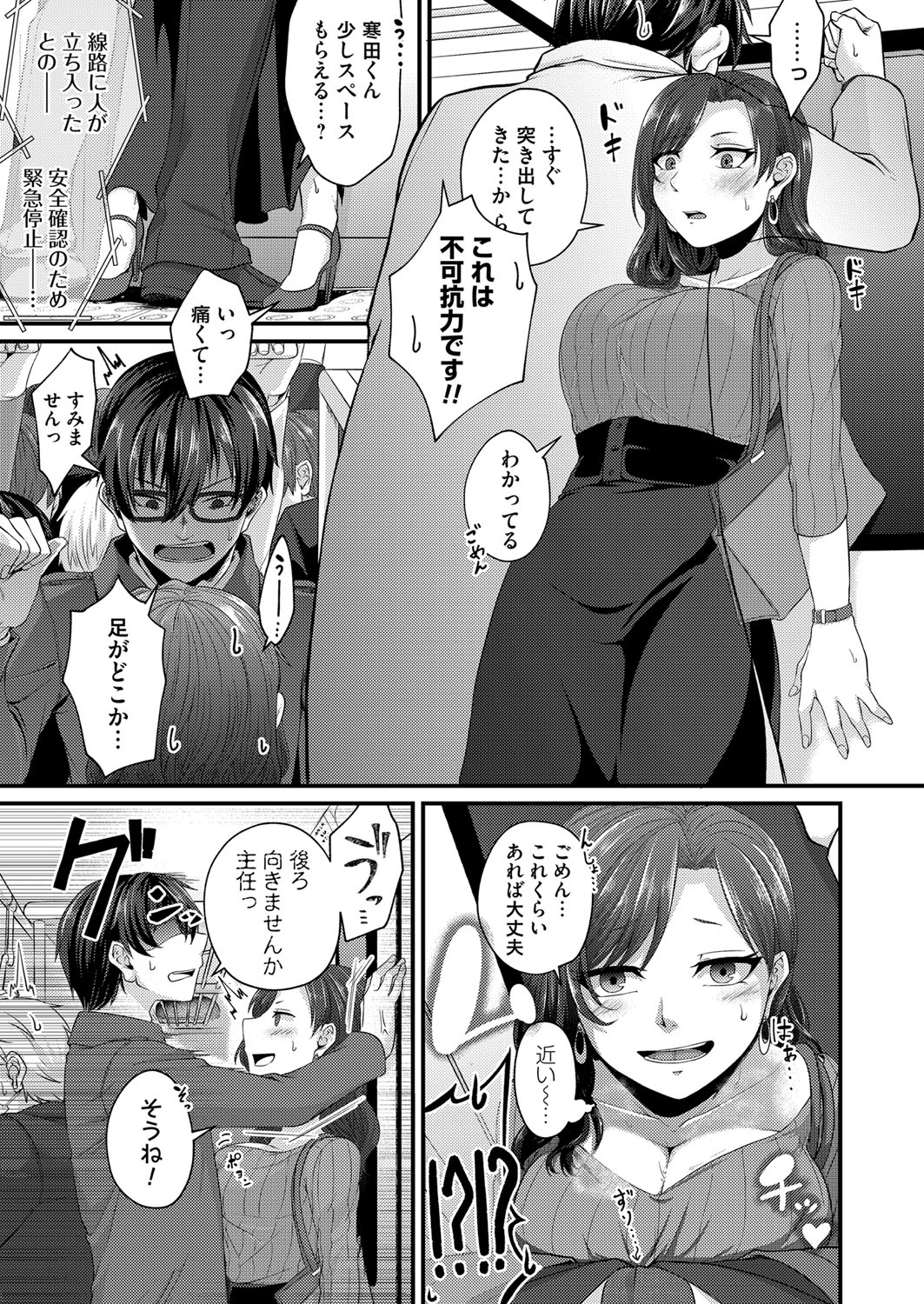 コミックマグナム Vol.151 [DL版]