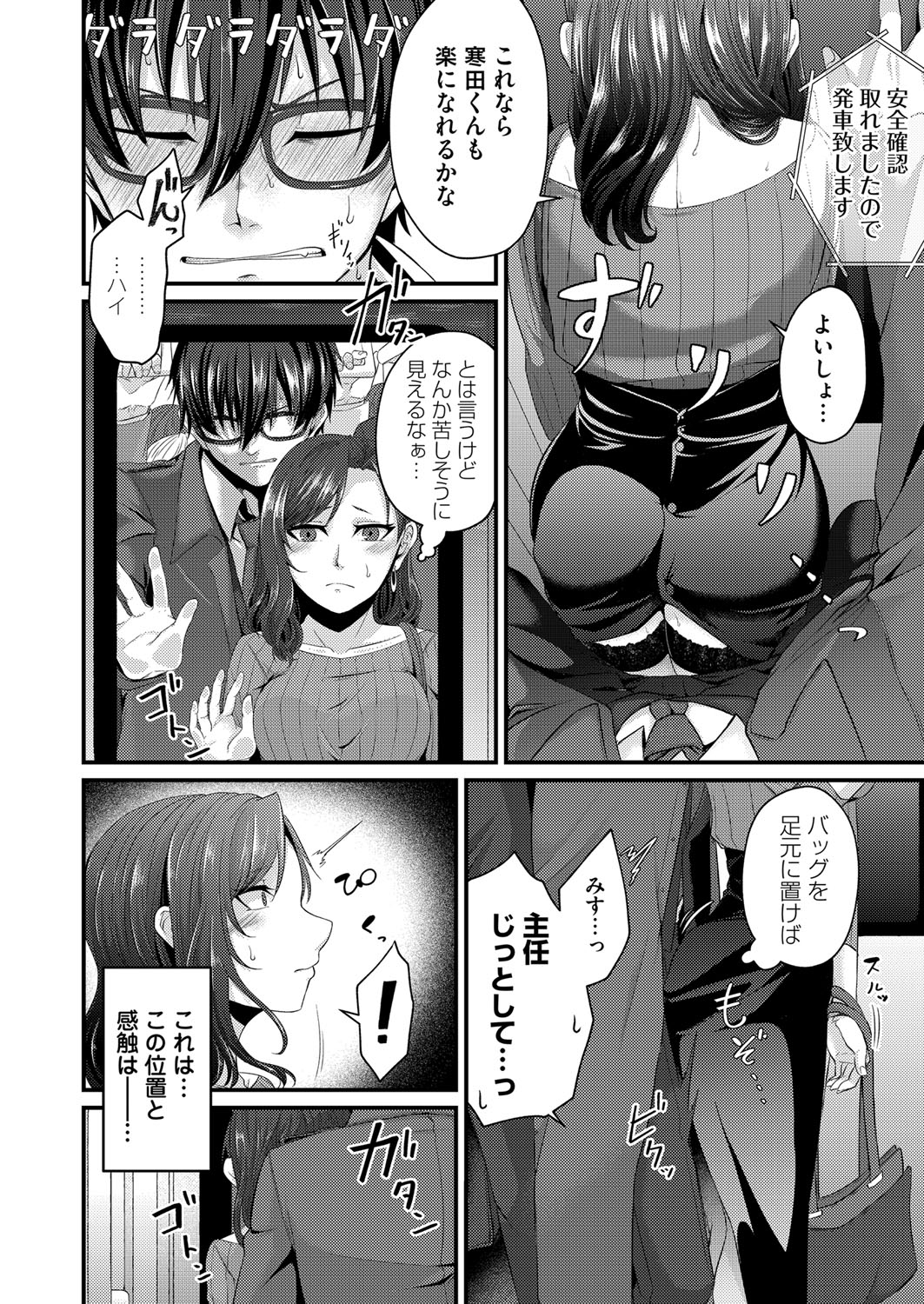 コミックマグナム Vol.151 [DL版]
