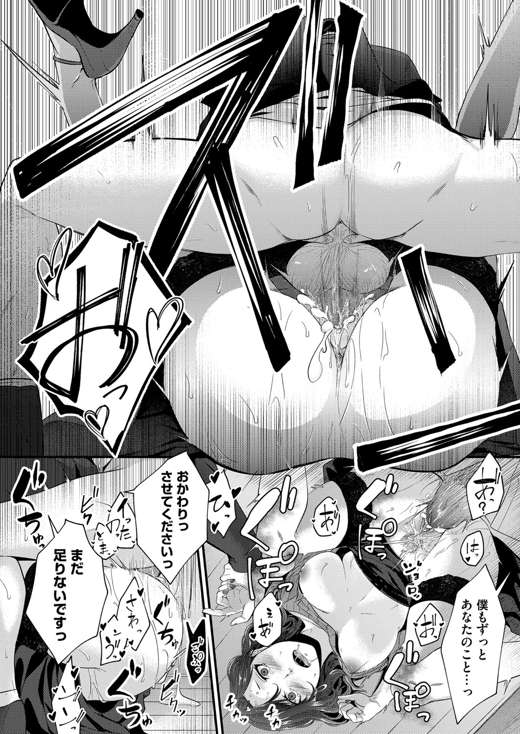 コミックマグナム Vol.151 [DL版]