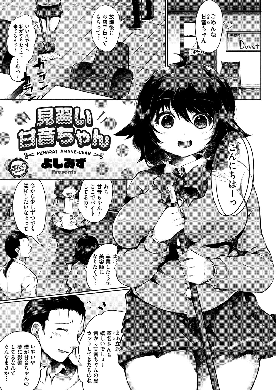 コミックマグナム Vol.151 [DL版]