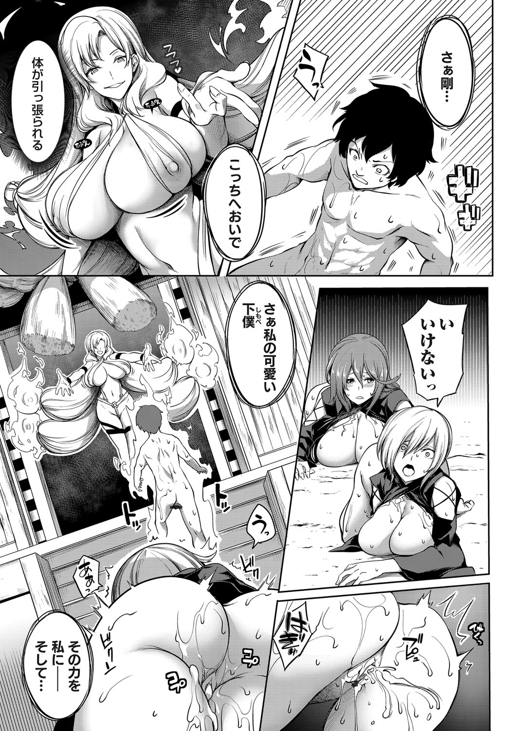 コミックマグナム Vol.151 [DL版]