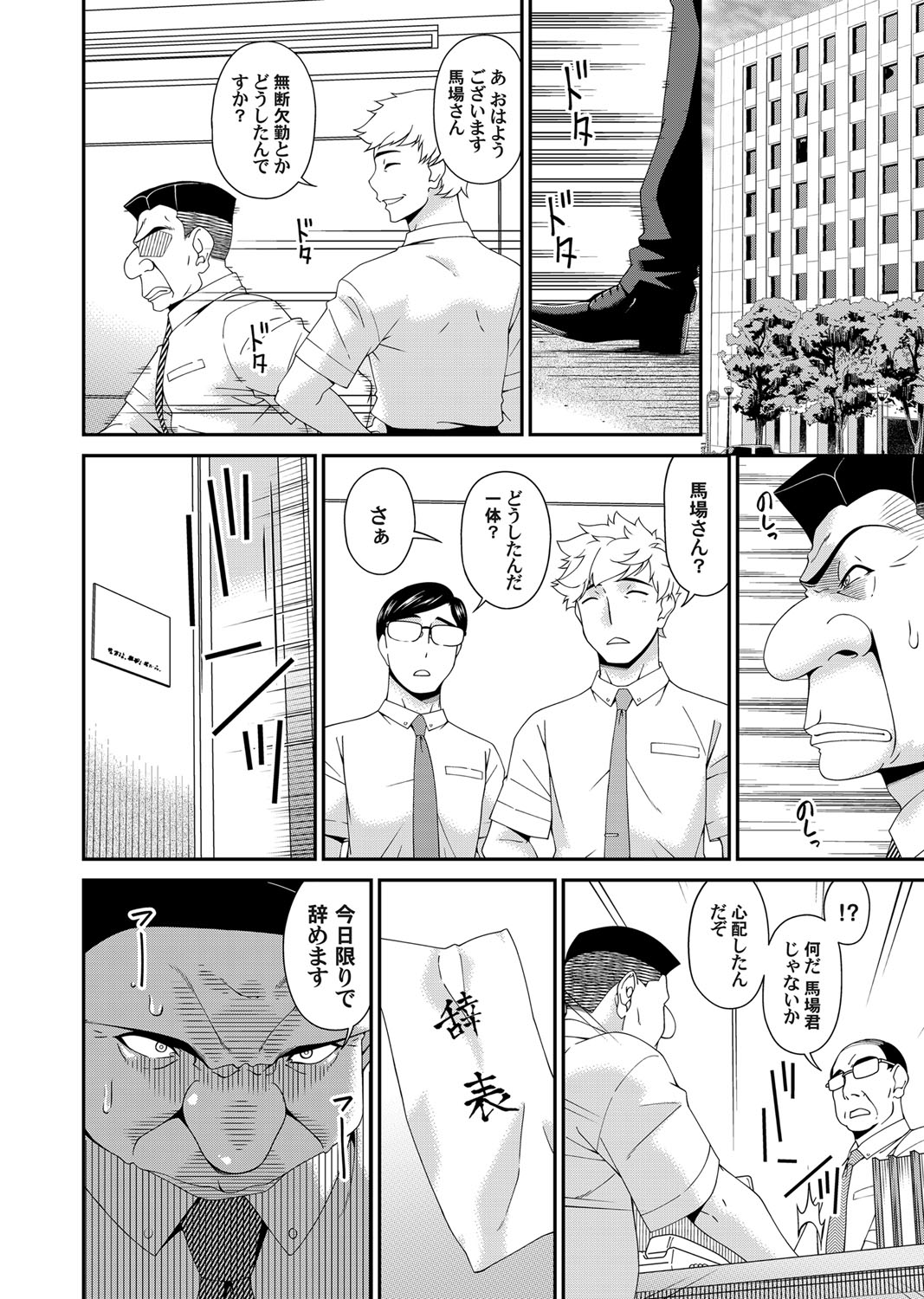 コミックマグナム Vol.151 [DL版]