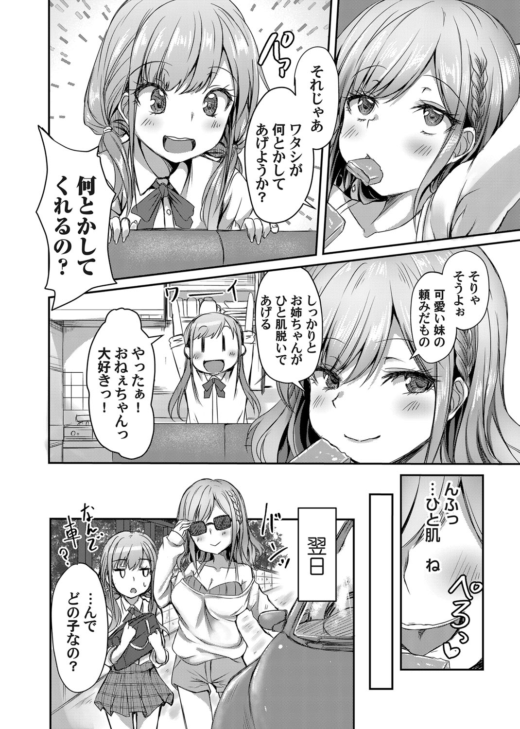 コミックマグナム Vol.151 [DL版]