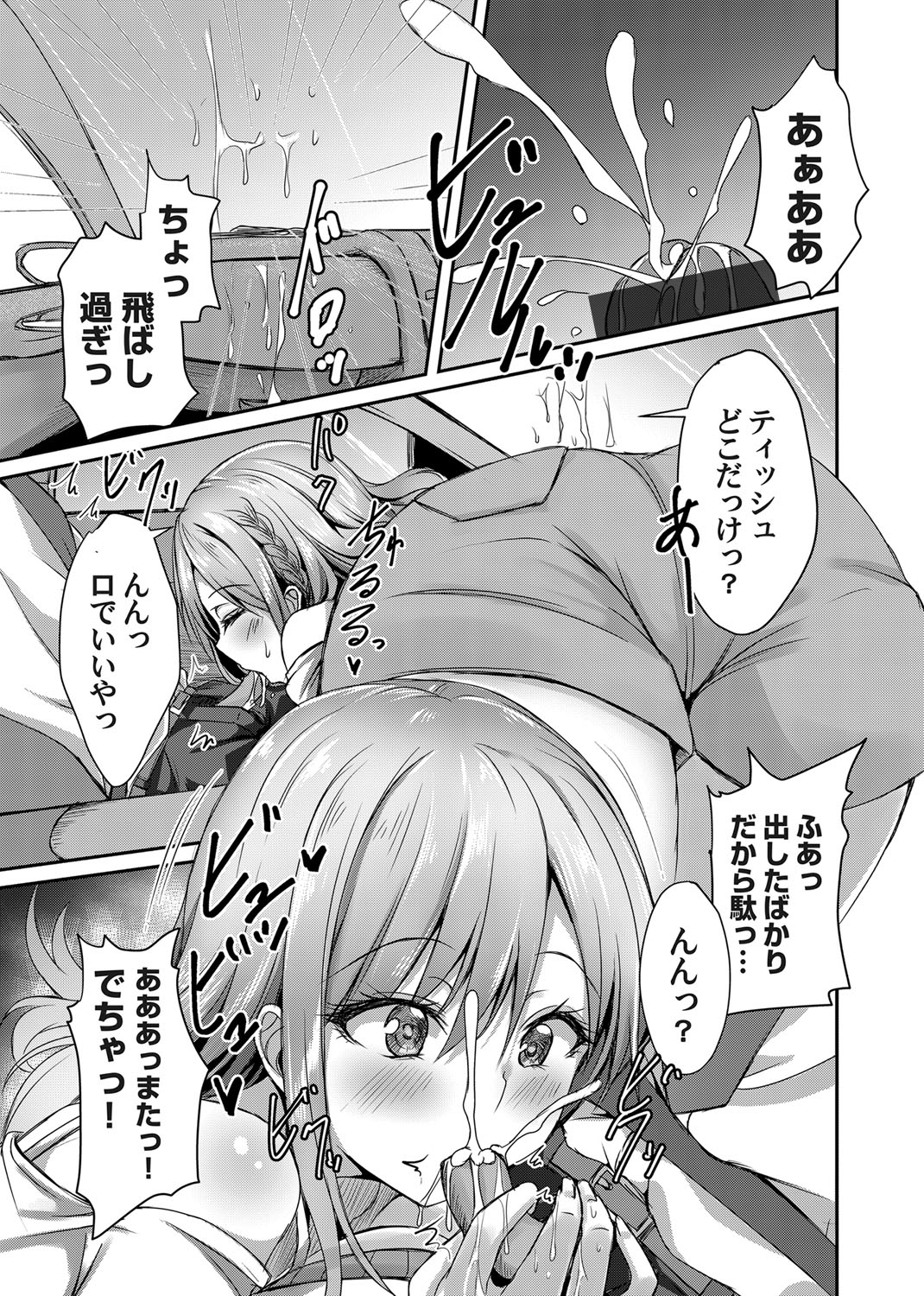 コミックマグナム Vol.151 [DL版]
