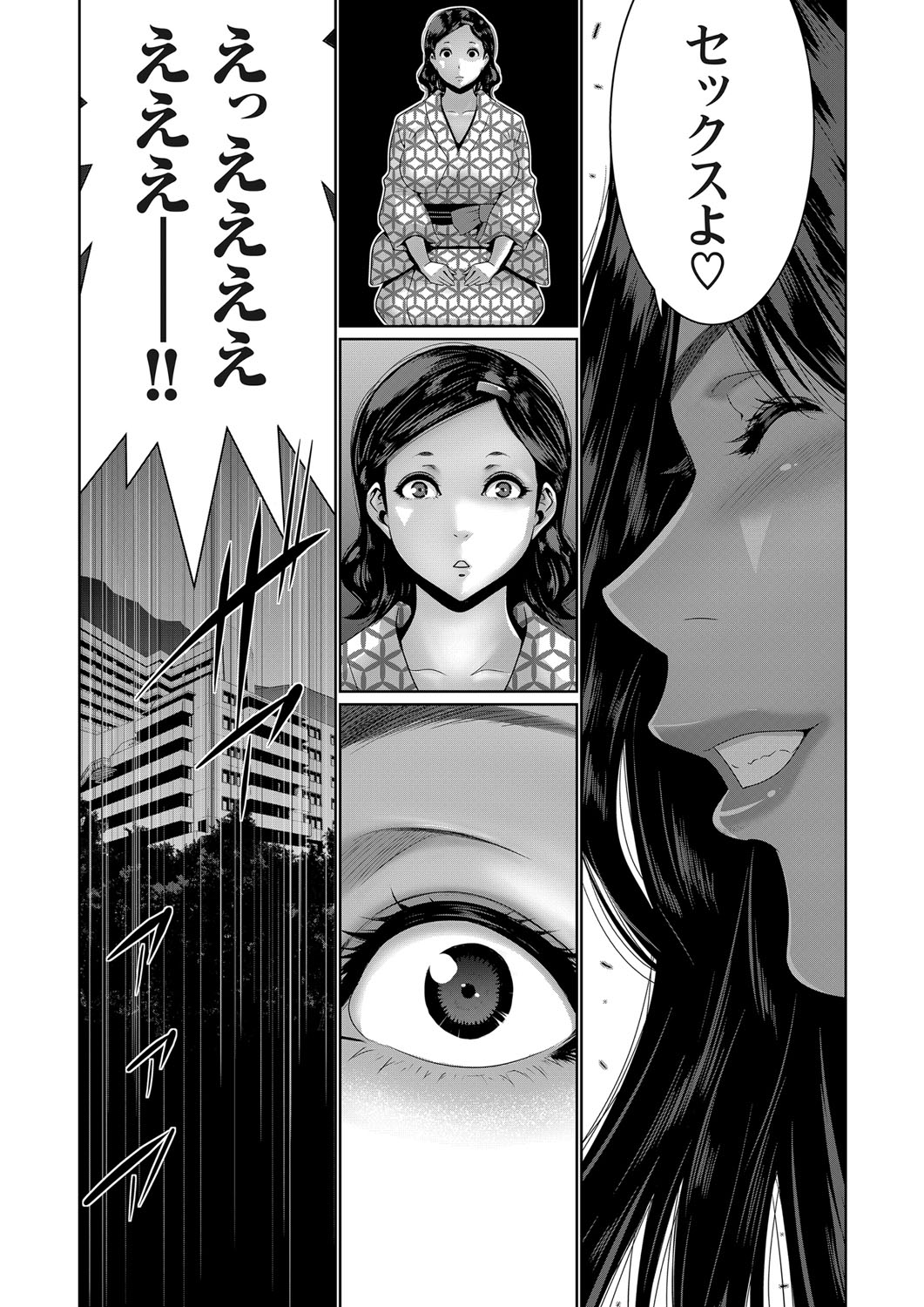 コミックマグナム Vol.151 [DL版]