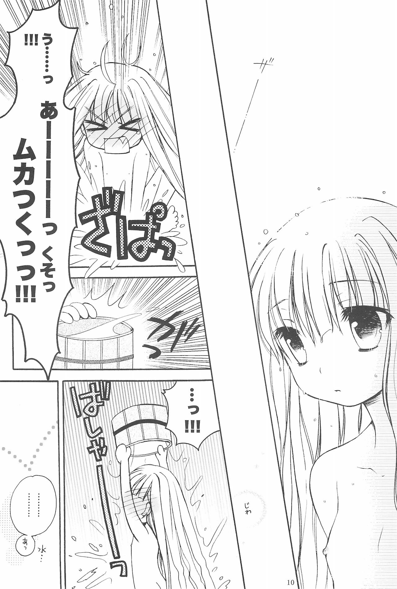 (C70) [プラチナブロンド (ミズタマ)] きみの名前をよんだあとに (魔法先生ネギま!)