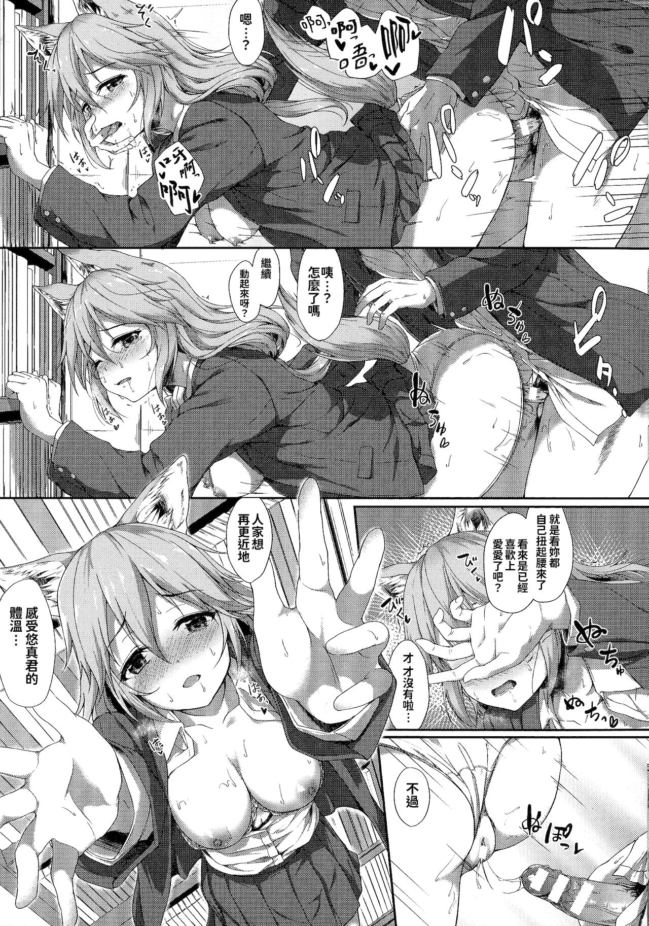 [淡夢] 異種族恋愛は学園から[漢文通譯]