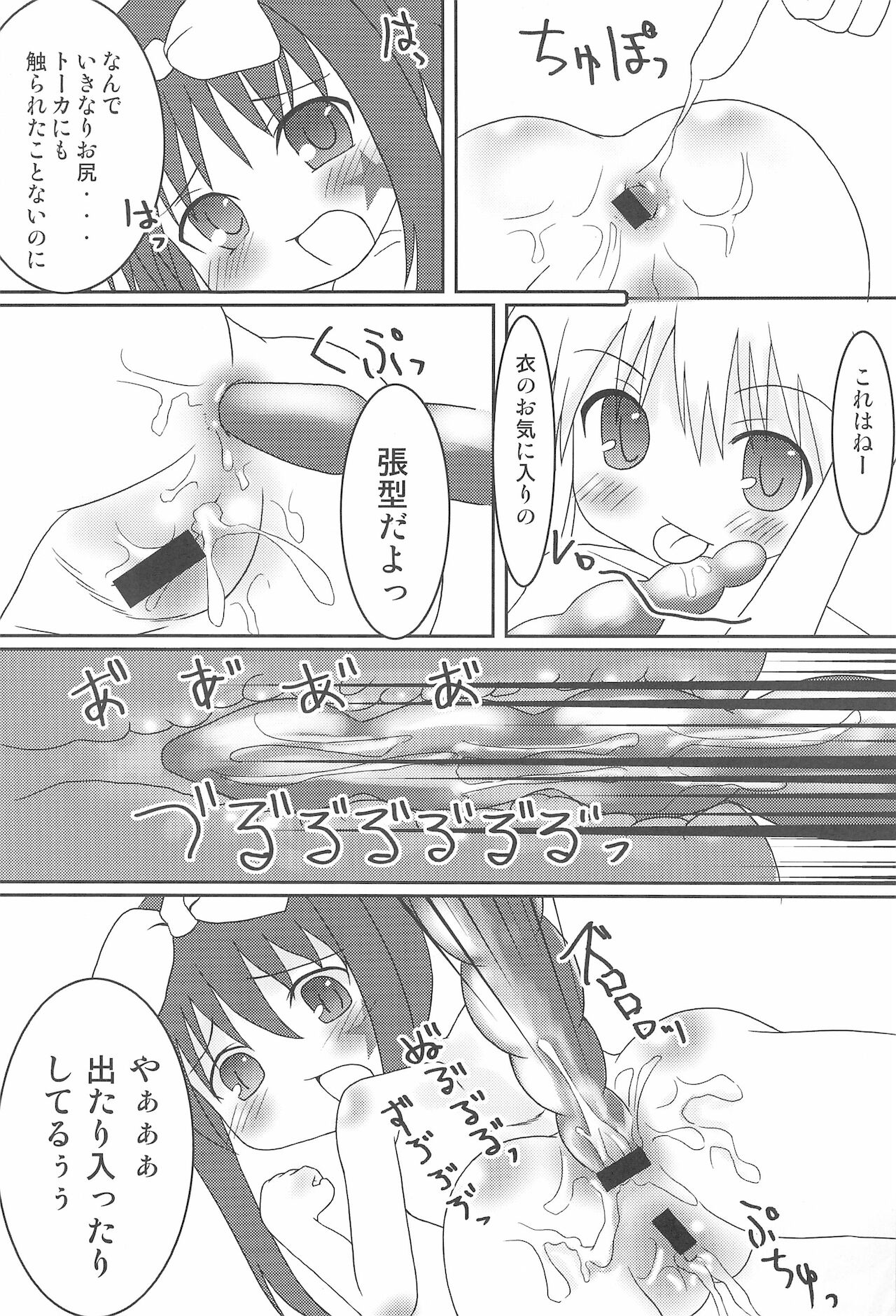 (C76) [RED-UGUISU (やくわけん)] 白板対子 ぱいぱんといつ (咲 -SAKI-)