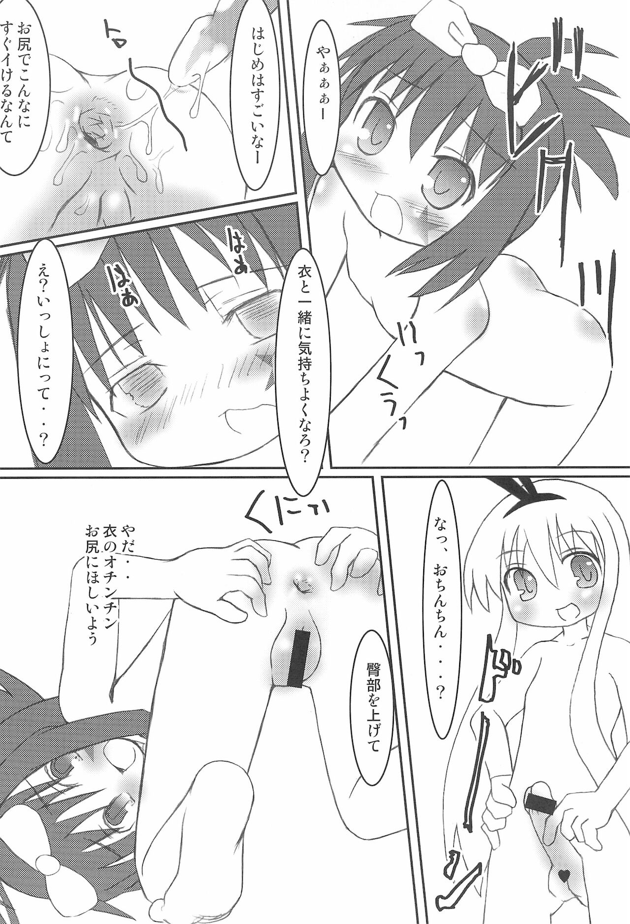 (C76) [RED-UGUISU (やくわけん)] 白板対子 ぱいぱんといつ (咲 -SAKI-)