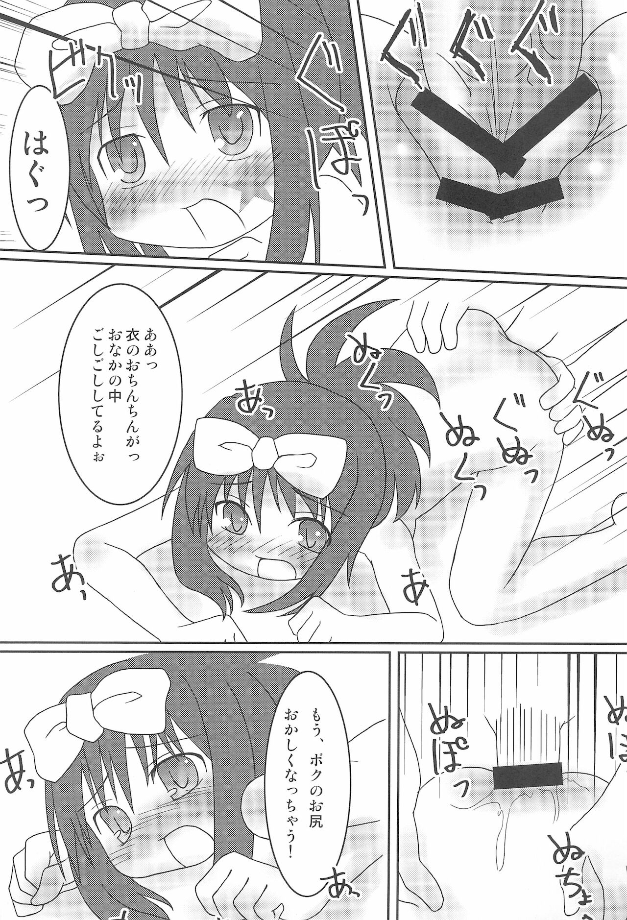 (C76) [RED-UGUISU (やくわけん)] 白板対子 ぱいぱんといつ (咲 -SAKI-)