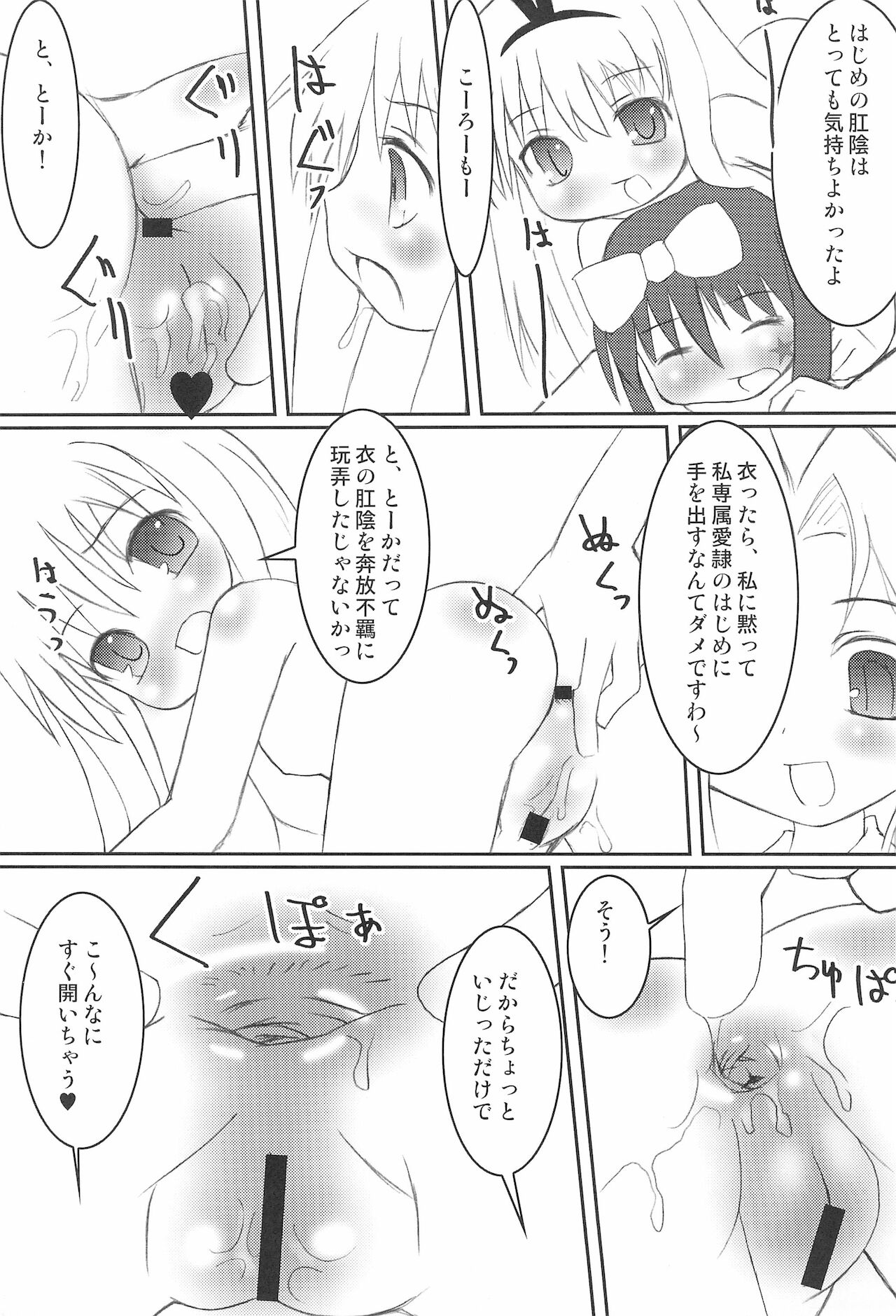 (C76) [RED-UGUISU (やくわけん)] 白板対子 ぱいぱんといつ (咲 -SAKI-)