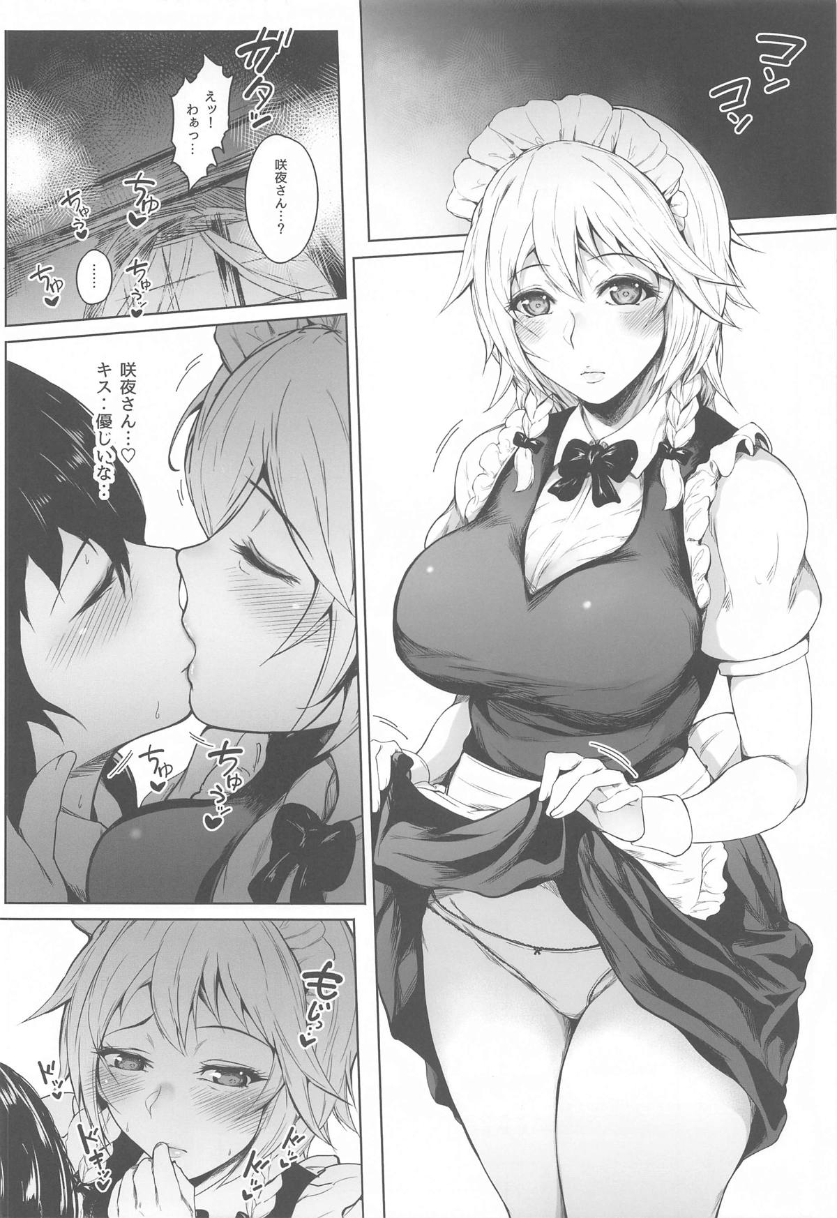 (秋季例大祭8) [夜のバンド (真夜中足穂)] 十六夜咲夜は語らない (東方Project)
