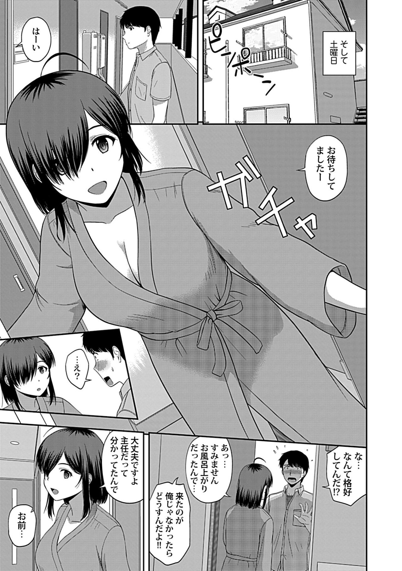 [佐藤茶菓子] みんなの女神、いただきます【完全版】 [DL版]