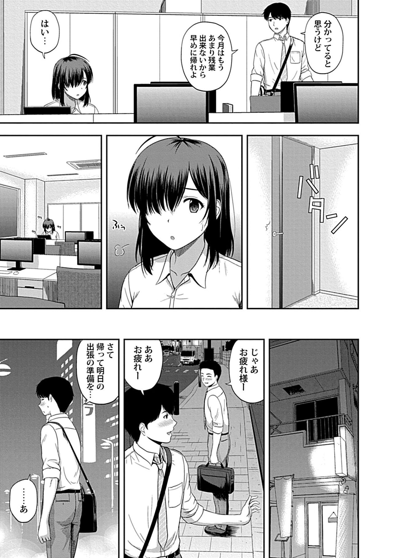 [佐藤茶菓子] みんなの女神、いただきます【完全版】 [DL版]