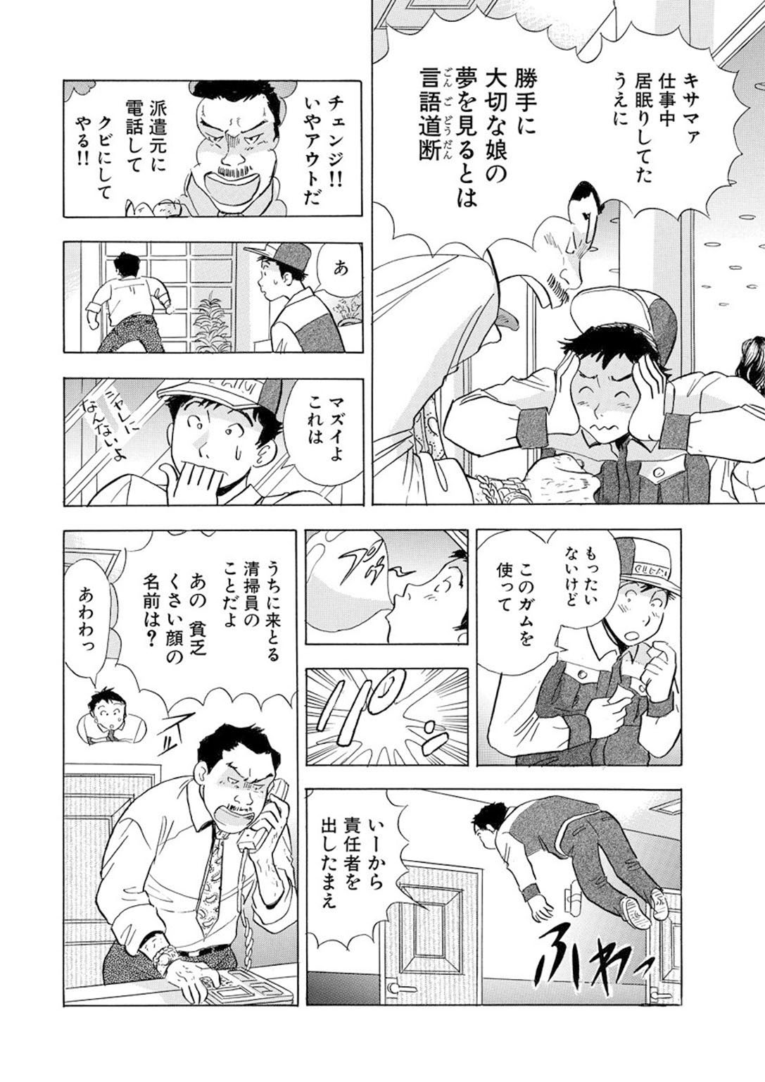 [まるだっしゅ] のりタマ！ 他人の体でヤリたい放題【増量版】 [DL版]
