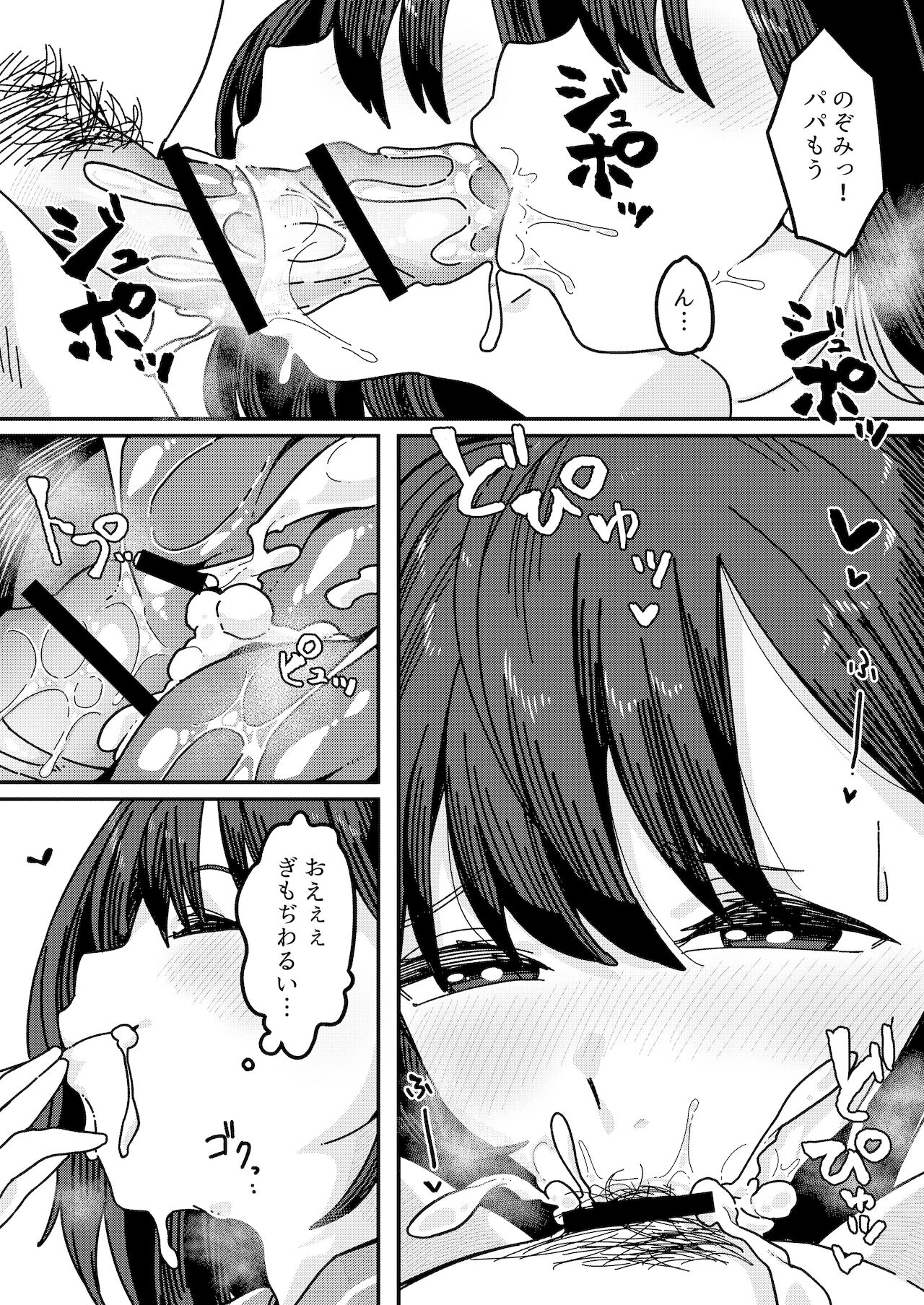 [かく恋慕 (つくは)] 見習いイタコ雫ちゃん～降霊したら体を乗っ取られて中出しHさせられました～