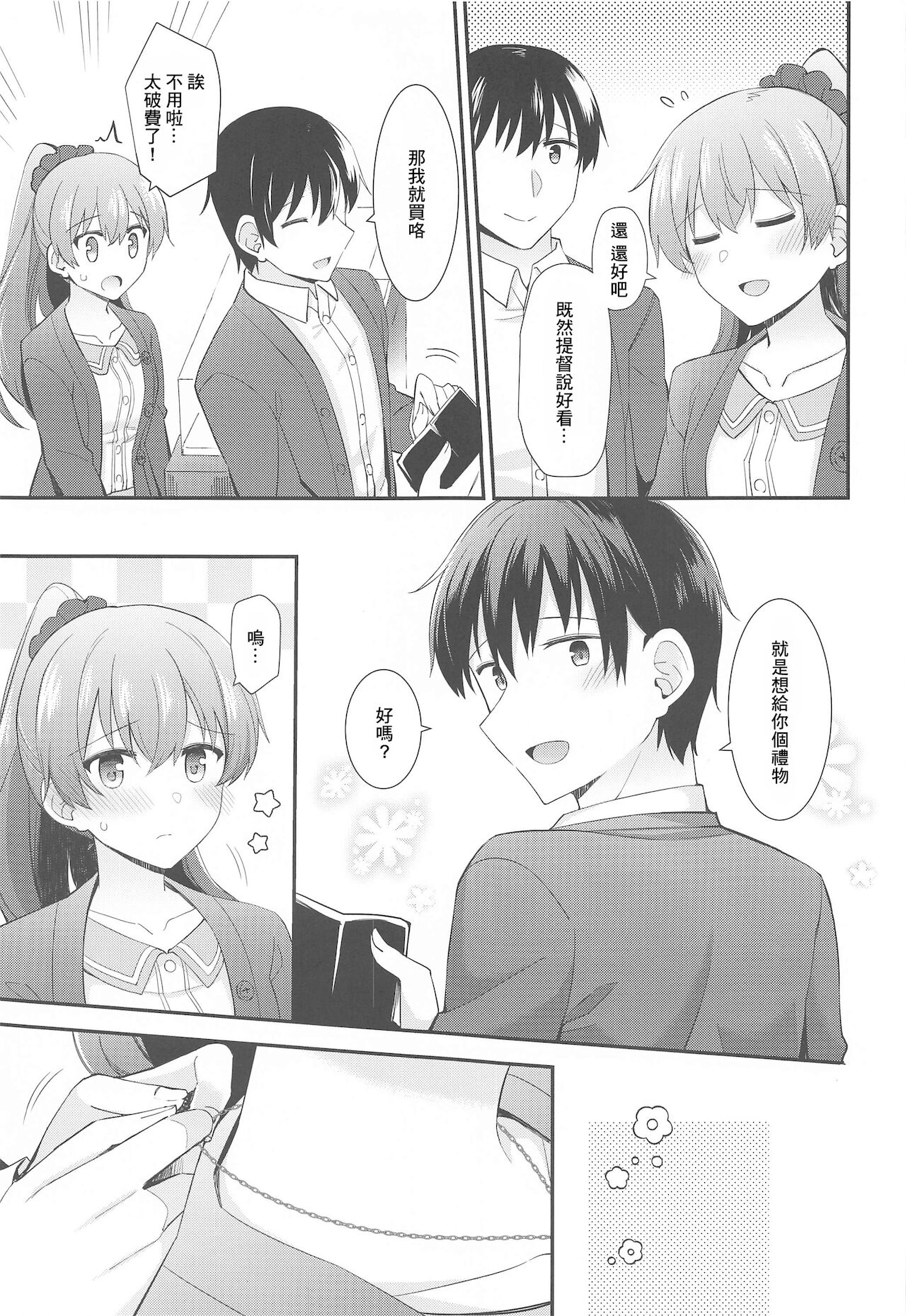 (C97) [瑞宅 (瑞氏)] いつもよりちょっとだけ大胆な熊野 (艦隊これくしょん-艦これ-) [中国翻訳]
