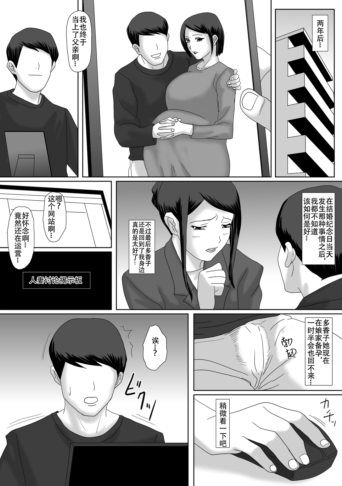 [overdose] イイ夫婦 [Doomqiuqiu汉化]