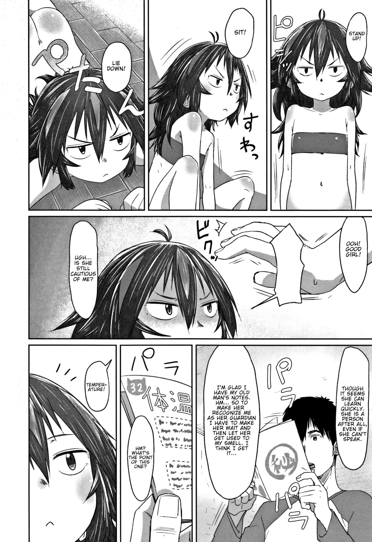 [さつよ] おりこう！ワイルドガール (ぴーすふるえっち!) [英訳]