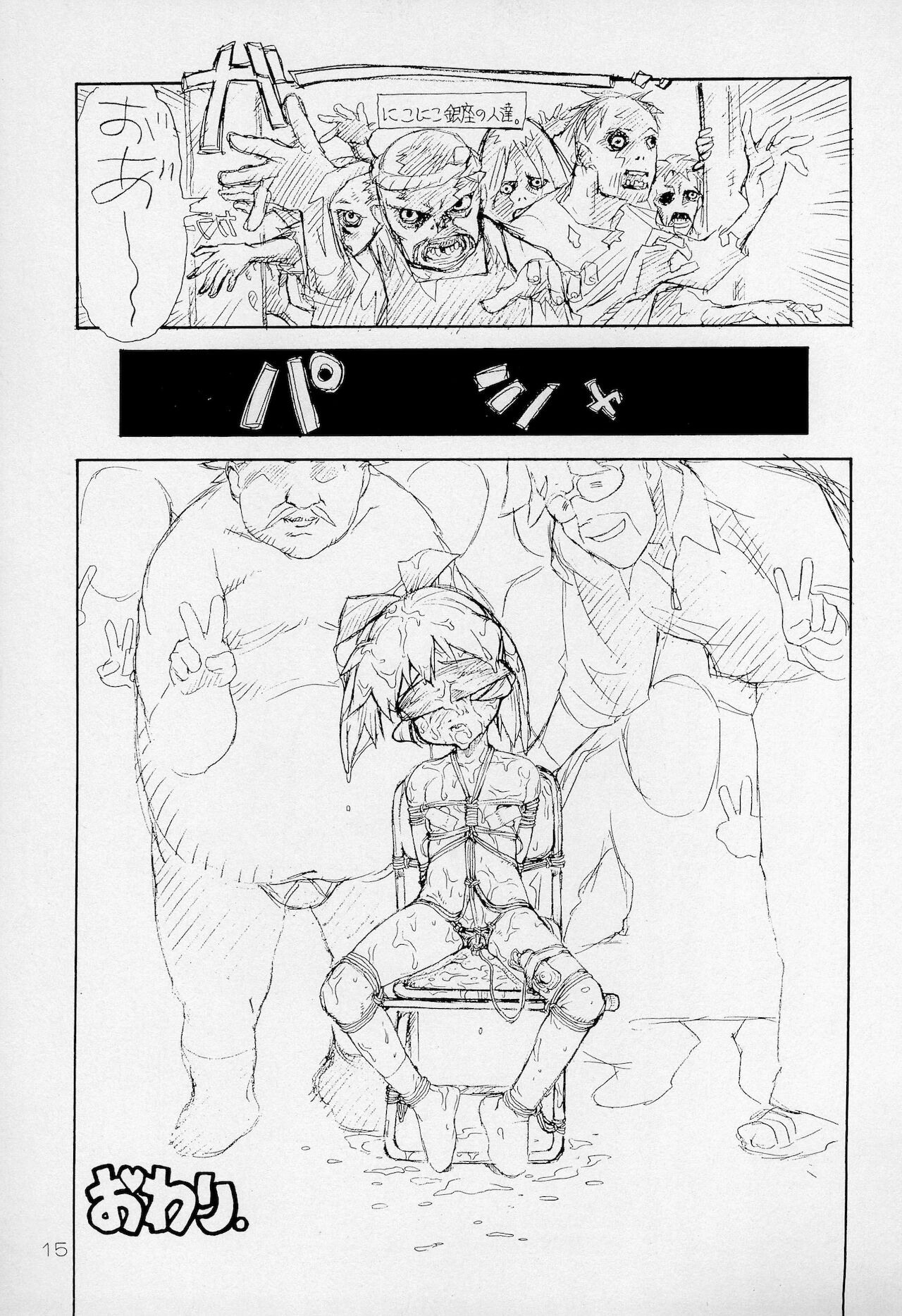 [CAPTAIN SANTA (新貝田鉄也郎)] Poison Touch (ふしぎ魔法ファンファンファーマシィー)