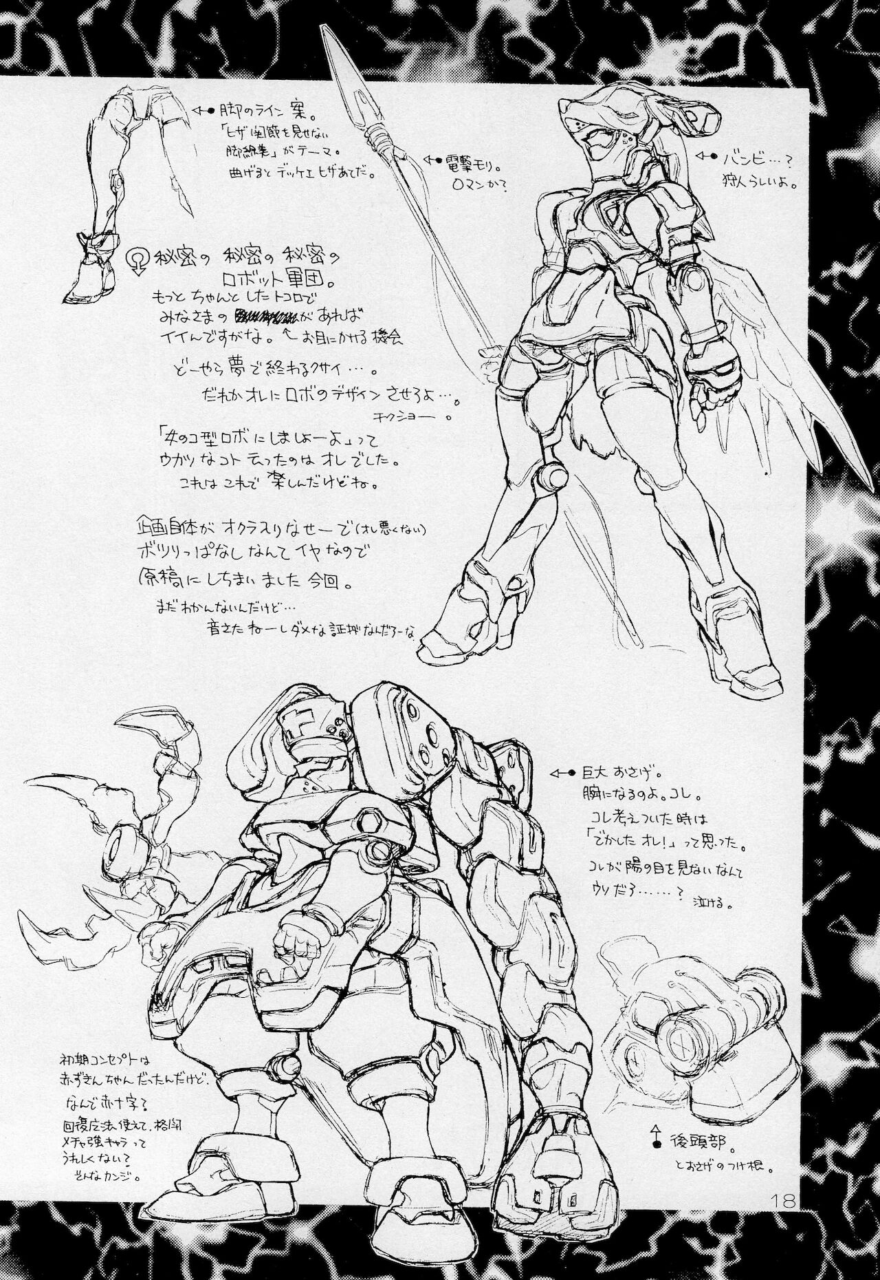[CAPTAIN SANTA (新貝田鉄也郎)] Poison Touch (ふしぎ魔法ファンファンファーマシィー)