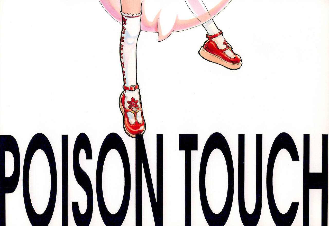 [CAPTAIN SANTA (新貝田鉄也郎)] Poison Touch (ふしぎ魔法ファンファンファーマシィー)