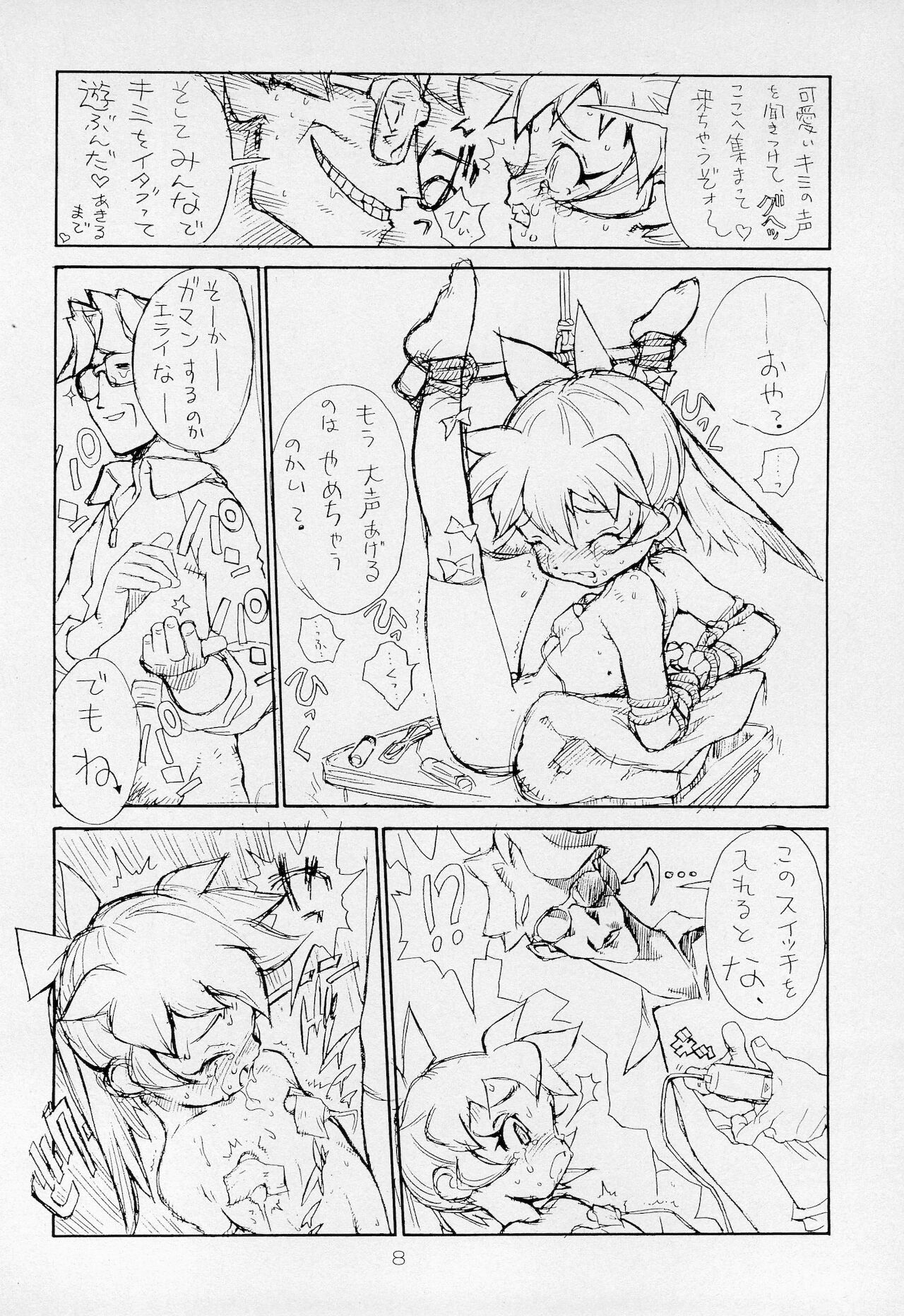 [CAPTAIN SANTA (新貝田鉄也郎)] Poison Touch (ふしぎ魔法ファンファンファーマシィー)