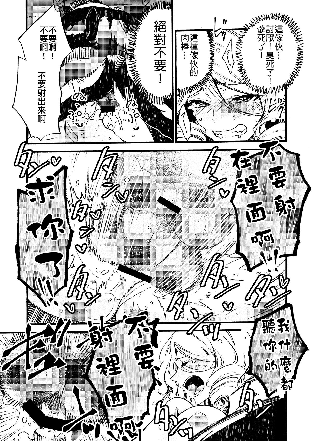 [FUKUFUKU KITCHEN (ODASHI)] GLORYHOLE (Dead by Daylight) [DL版] [中国翻訳]