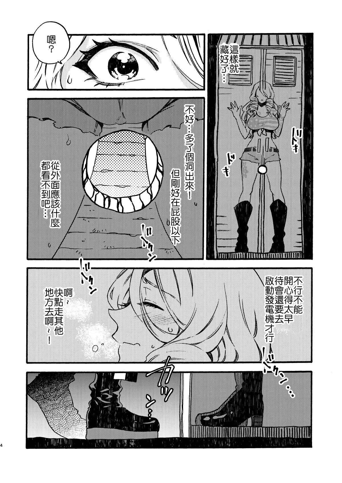 [FUKUFUKU KITCHEN (ODASHI)] GLORYHOLE (Dead by Daylight) [DL版] [中国翻訳]