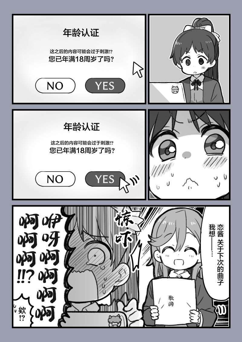 [めざし] スパスタまとめ [中国翻訳]