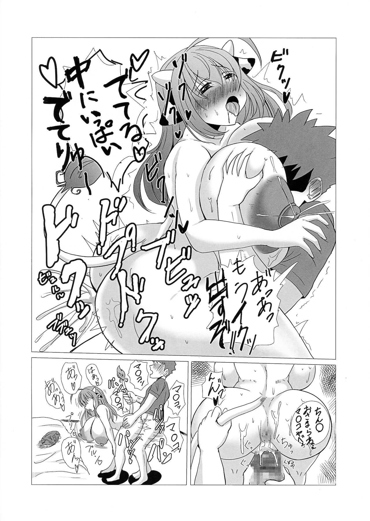 (こみトレ38) [飛清隊 (きよまさつみれ)] ホル子ちゃんとお家で遊ぼう(意味深)