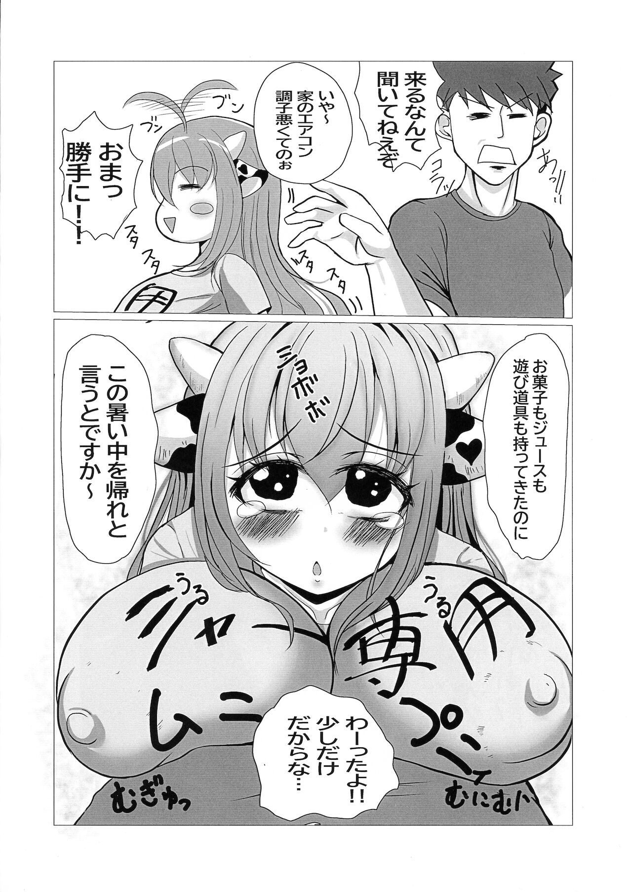 (こみトレ38) [飛清隊 (きよまさつみれ)] ホル子ちゃんとお家で遊ぼう(意味深)
