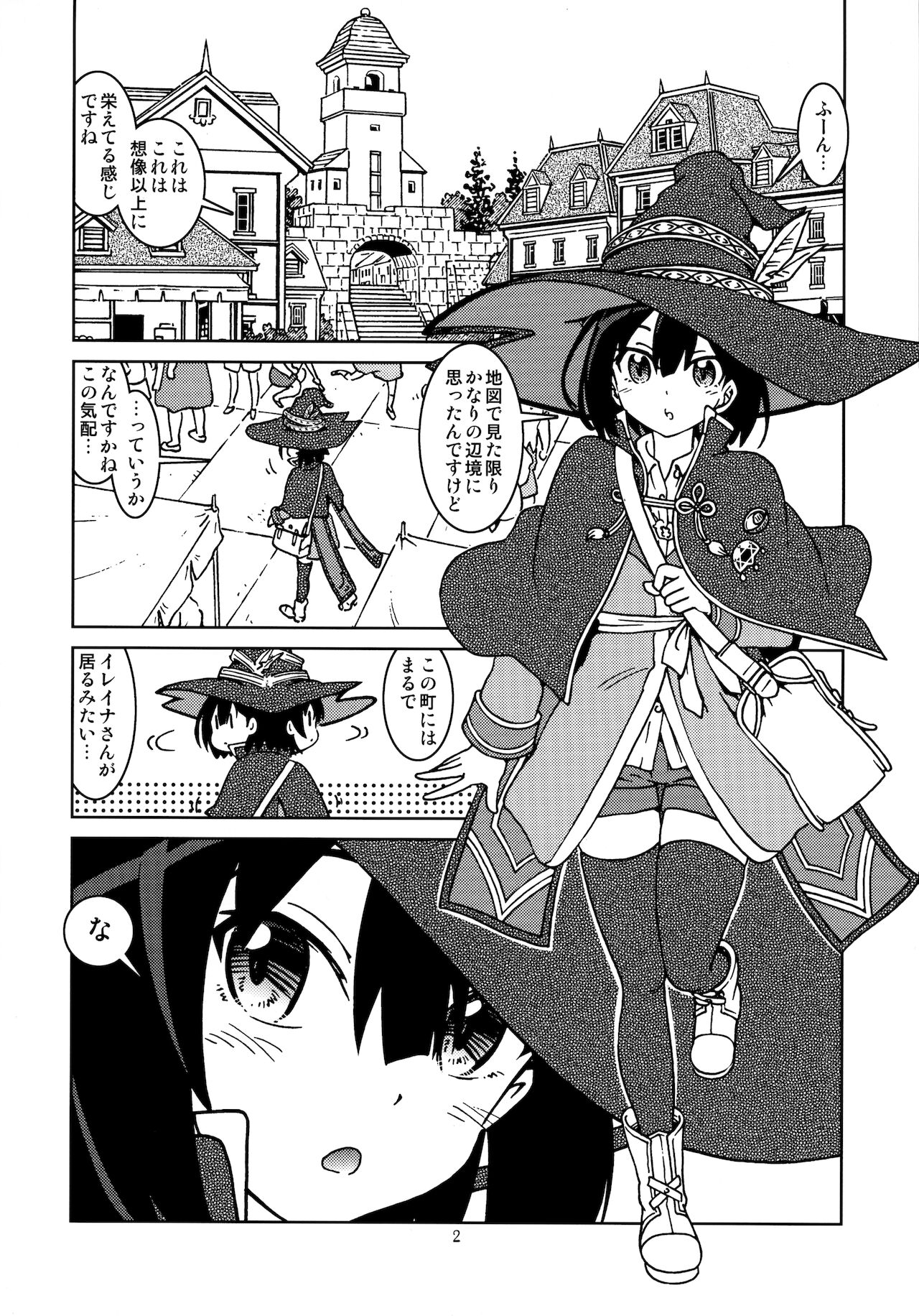 [まだ子屋 (まだ子)] 旅々日記には記せなかったコト。2 (魔女の旅々)