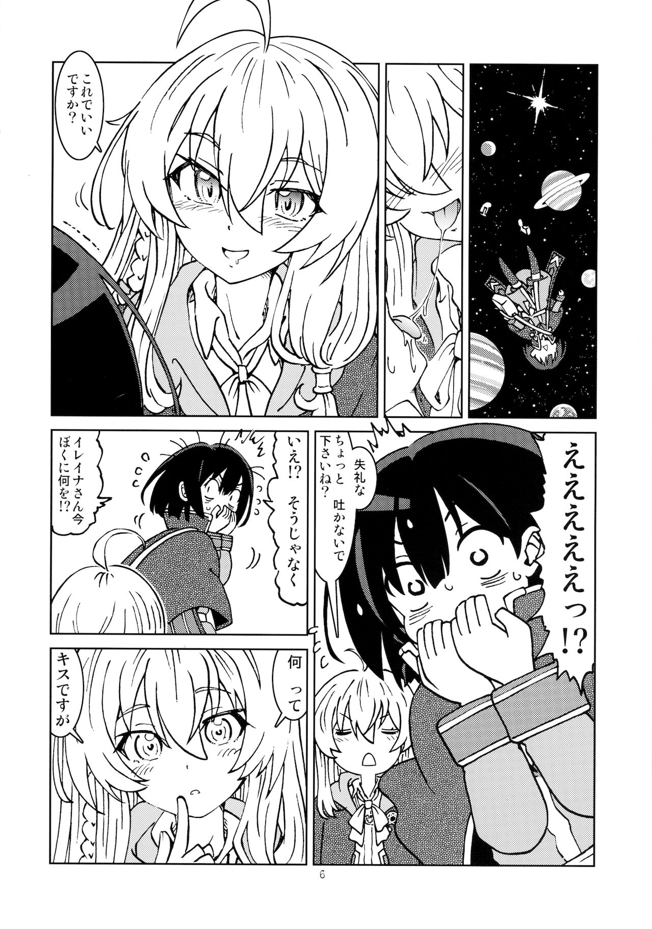 [まだ子屋 (まだ子)] 旅々日記には記せなかったコト。2 (魔女の旅々)