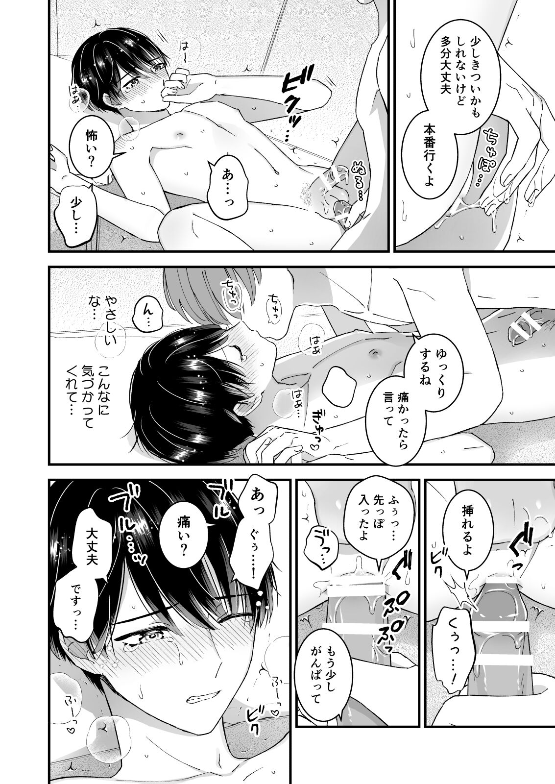 [TINGA (故珍子)] まる見え!逆マジックミラールーム