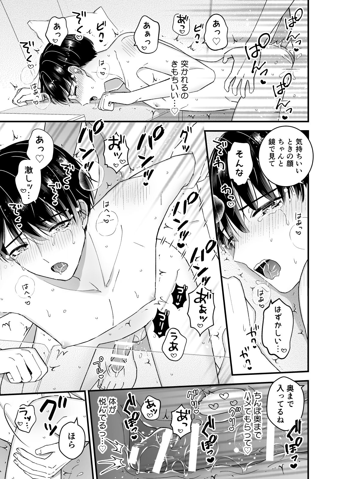 [TINGA (故珍子)] まる見え!逆マジックミラールーム