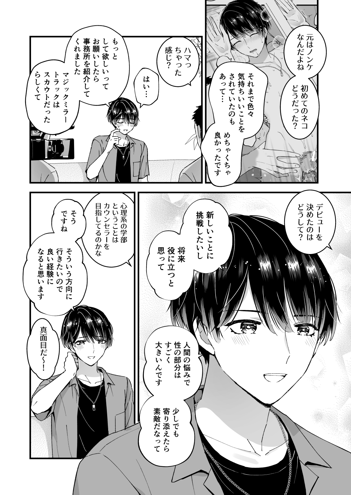 [TINGA (故珍子)] まる見え!逆マジックミラールーム