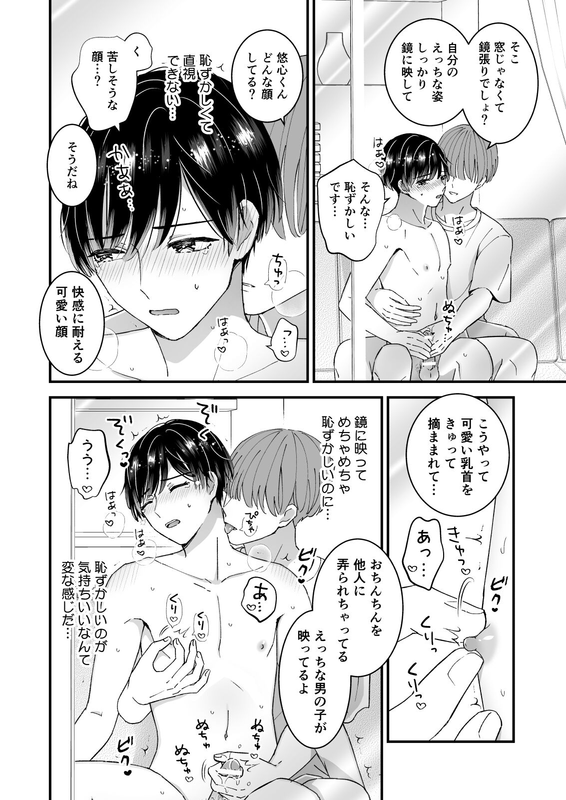 [TINGA (故珍子)] まる見え!逆マジックミラールーム