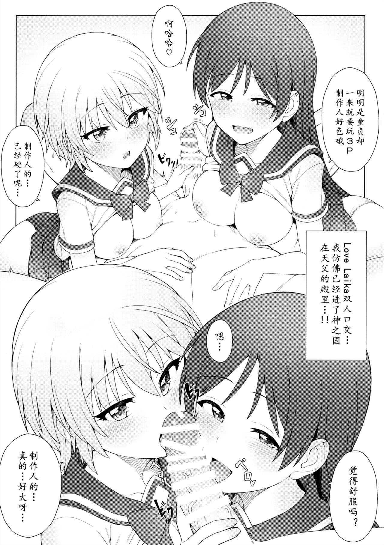 (COMIC1☆11) [OrangeMaru (JP06)] 初めては誰がいい? II (アイドルマスター シンデレラガールズ)[中国翻訳]