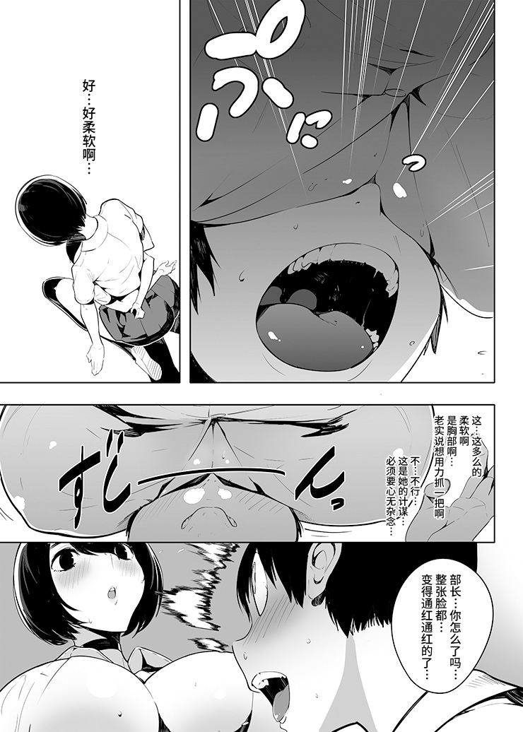 [OVERKILL COMIC (すぎもとたけし)] 音無危機一発 [中国翻訳]