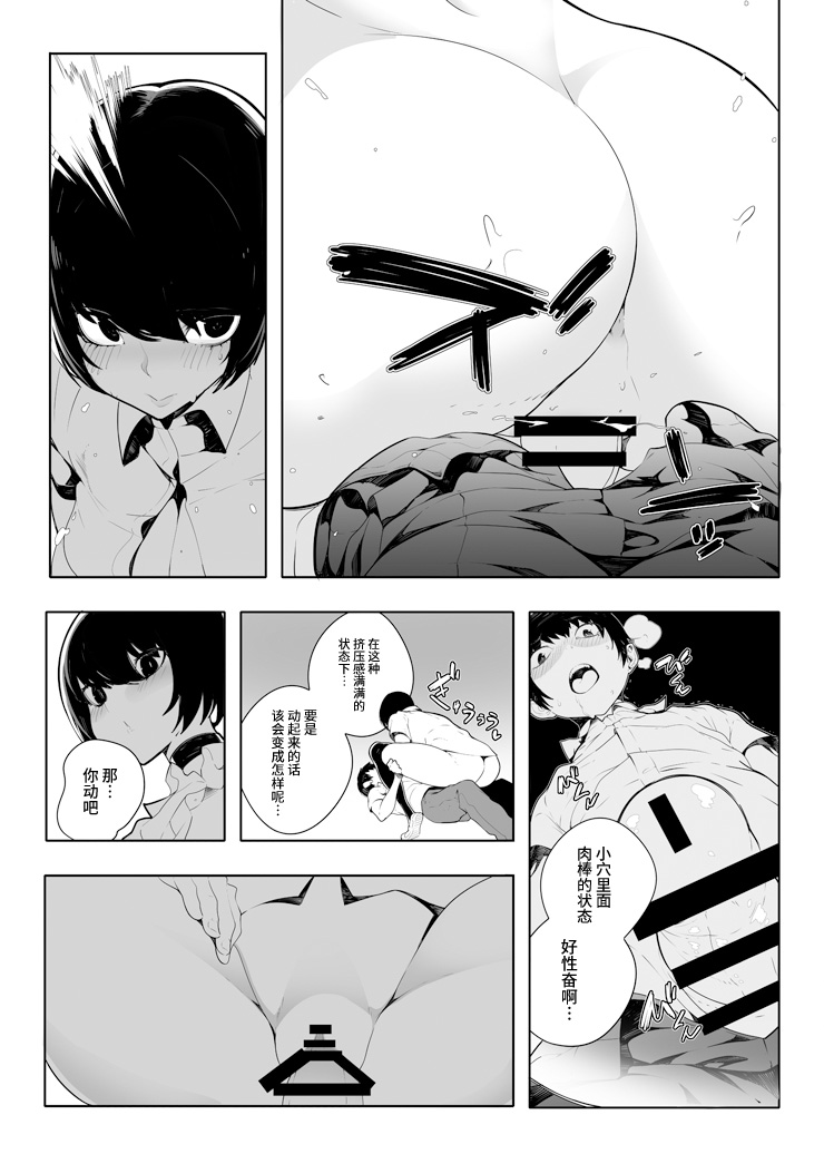 [OVERKILL COMIC (すぎもとたけし)] 音無危機一発 [中国翻訳]