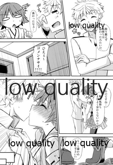 (C88) [銀色ノエル (ゆーま)] FlirT 比叡とイチャイチャする艦これ漫画 (艦隊これくしょん -艦これ-)