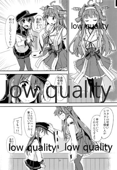 (C88) [銀色ノエル (ゆーま)] FlirT 比叡とイチャイチャする艦これ漫画 (艦隊これくしょん -艦これ-)